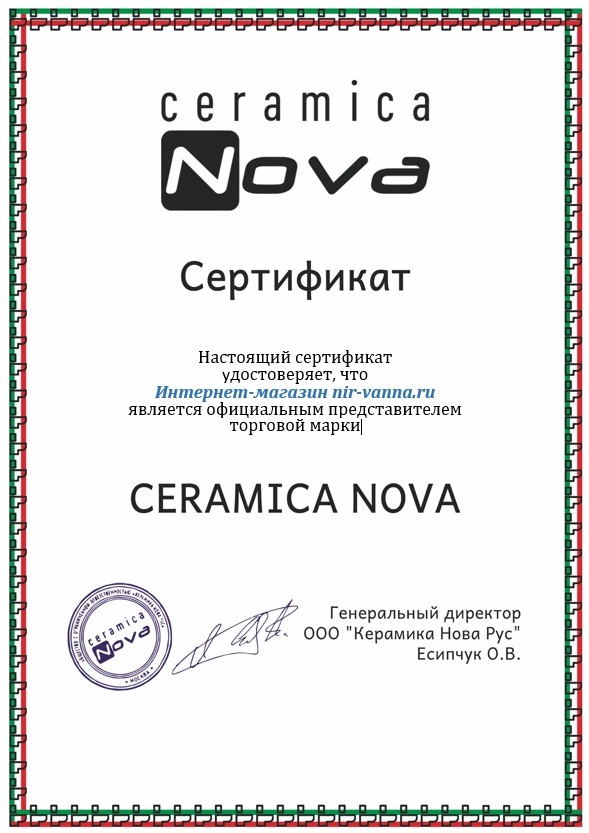 Ceramica Nova