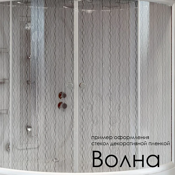 Декор на стекла душевого ограждения Radomir Найт 110 радиальный (на выбор по фото)