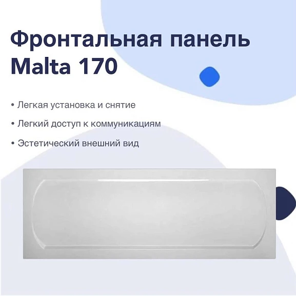 Фронтальная панель Nir-Vanna Malta 170