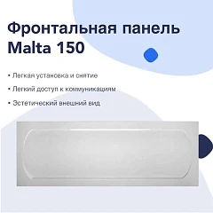 Фронтальная панель Nir-Vanna Malta 150