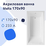 Акриловая ванна Nir-Vanna Malta 170х90