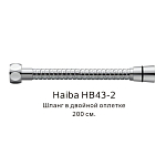 Душевой шланг Haiba HB43-2 хром 200 cм Душевой шланг Haiba HB43-2 хром 200 cм