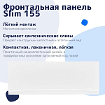 Фронтальная панель NiKo Slim 155 Фронтальная панель NiKo Slim 155